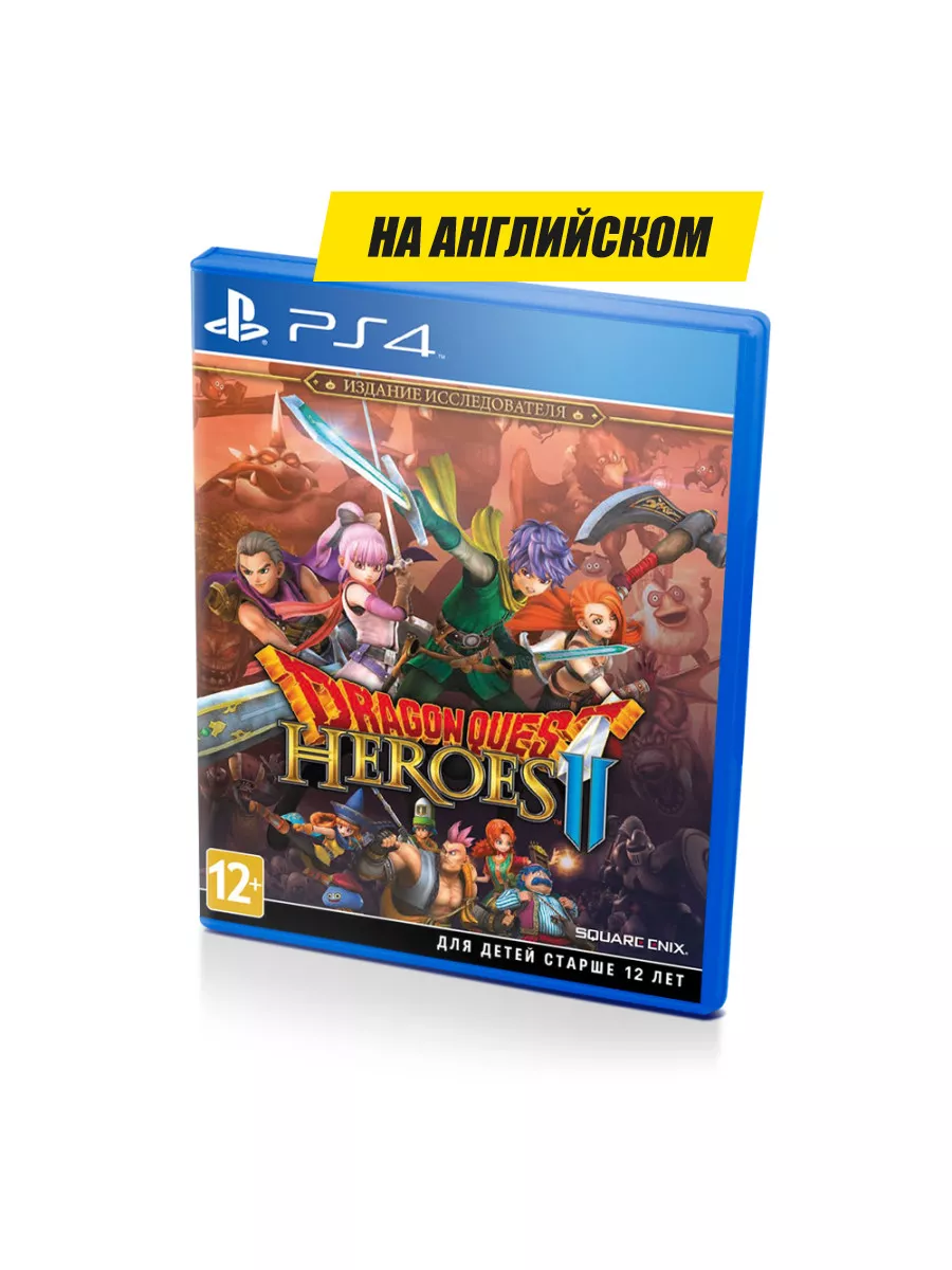 Dragon Quest Heroes 2 Издание исследователя, английский (PS4… Бука купить  по цене 473 300 сум в интернет-магазине Wildberries в Узбекистане | 78908087