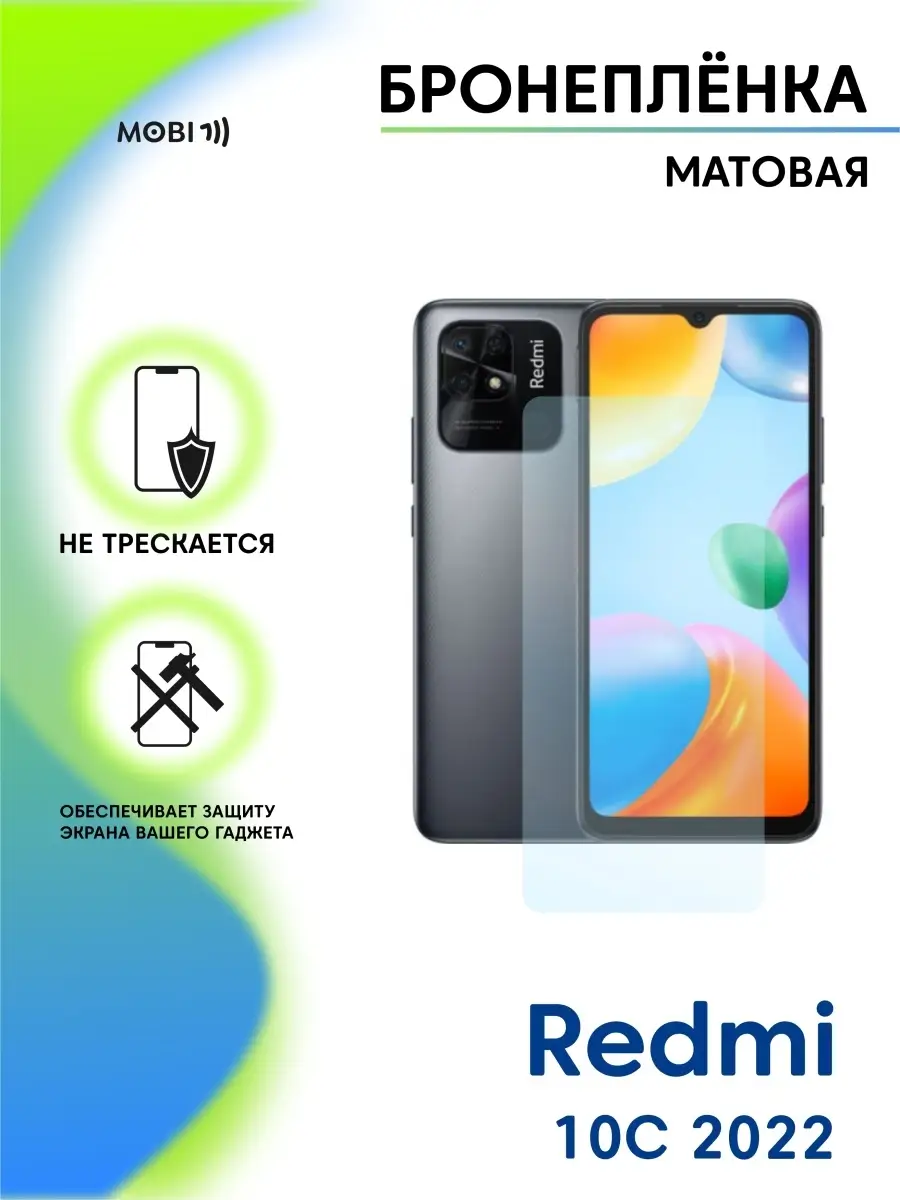 Защитная пленка на Redmi 10C Mobi711 купить по цене 144 ₽ в  интернет-магазине Wildberries | 79040376