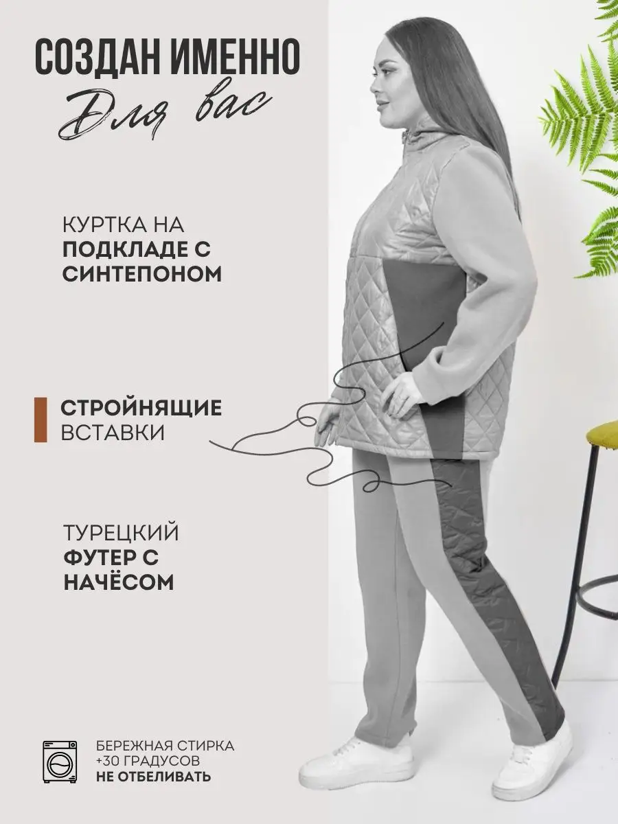 Brusni4ka fashion Спортивный костюм теплый весна на молнии