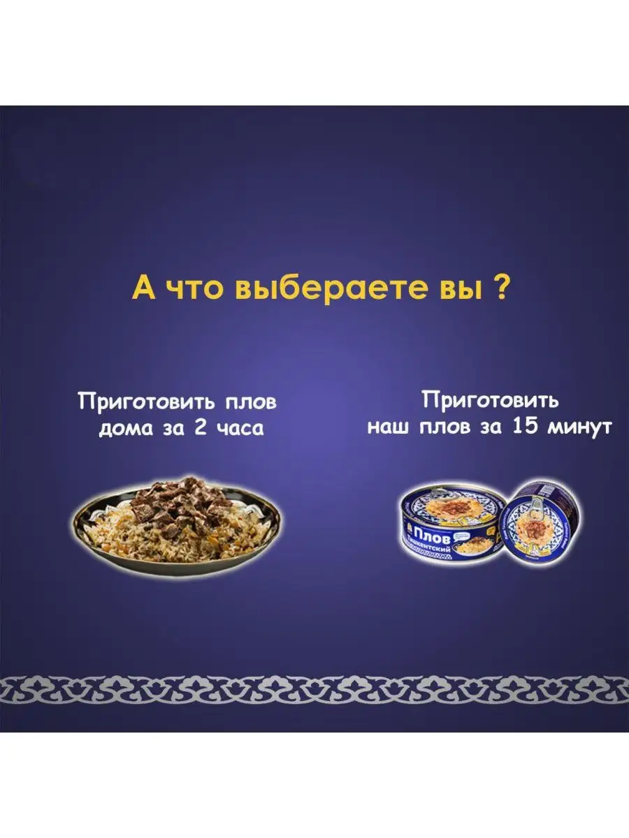 Плов Ташкентский с мясом, 335 г Узбекский плов купить по цене 718 ₽ в  интернет-магазине Wildberries | 79283133