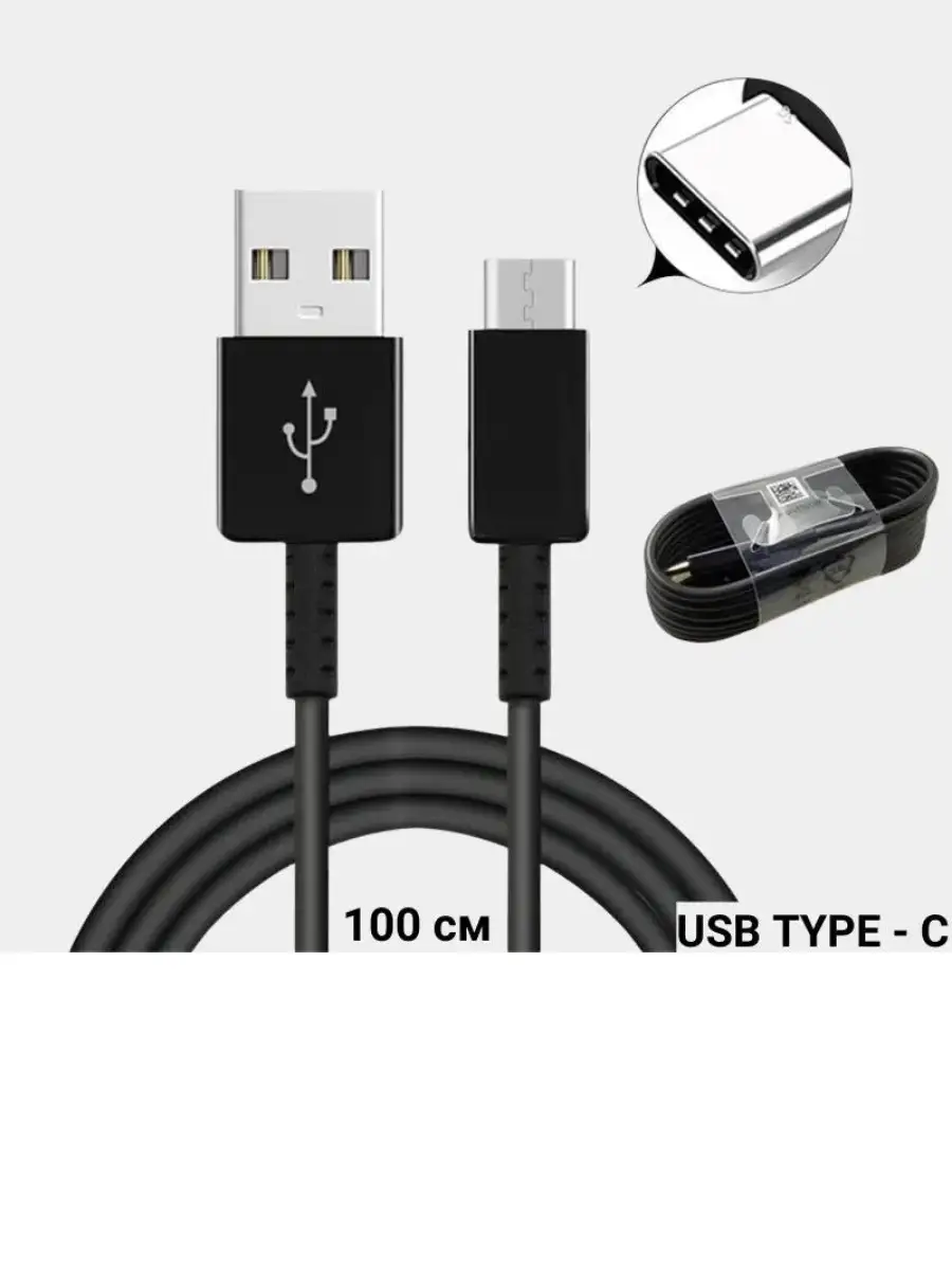 Кабель USB Type-C (1 метр) Черный, кабель для смартфона Samsung купить по  цене 448 ₽ в интернет-магазине Wildberries | 79328679