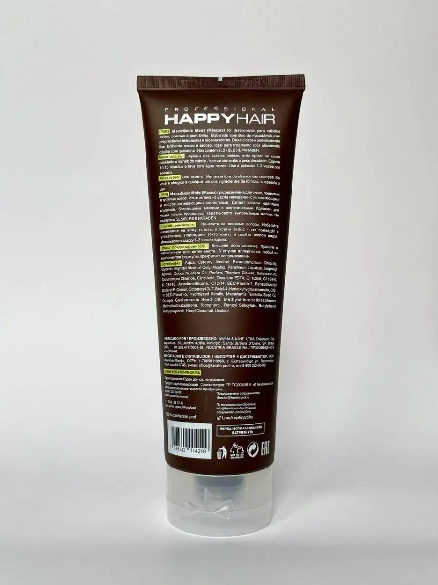 Маска для волос Macadamia Moist 250 мл Happy Hair купить по цене 619 ₽ в  интернет-магазине Wildberries | 79449226