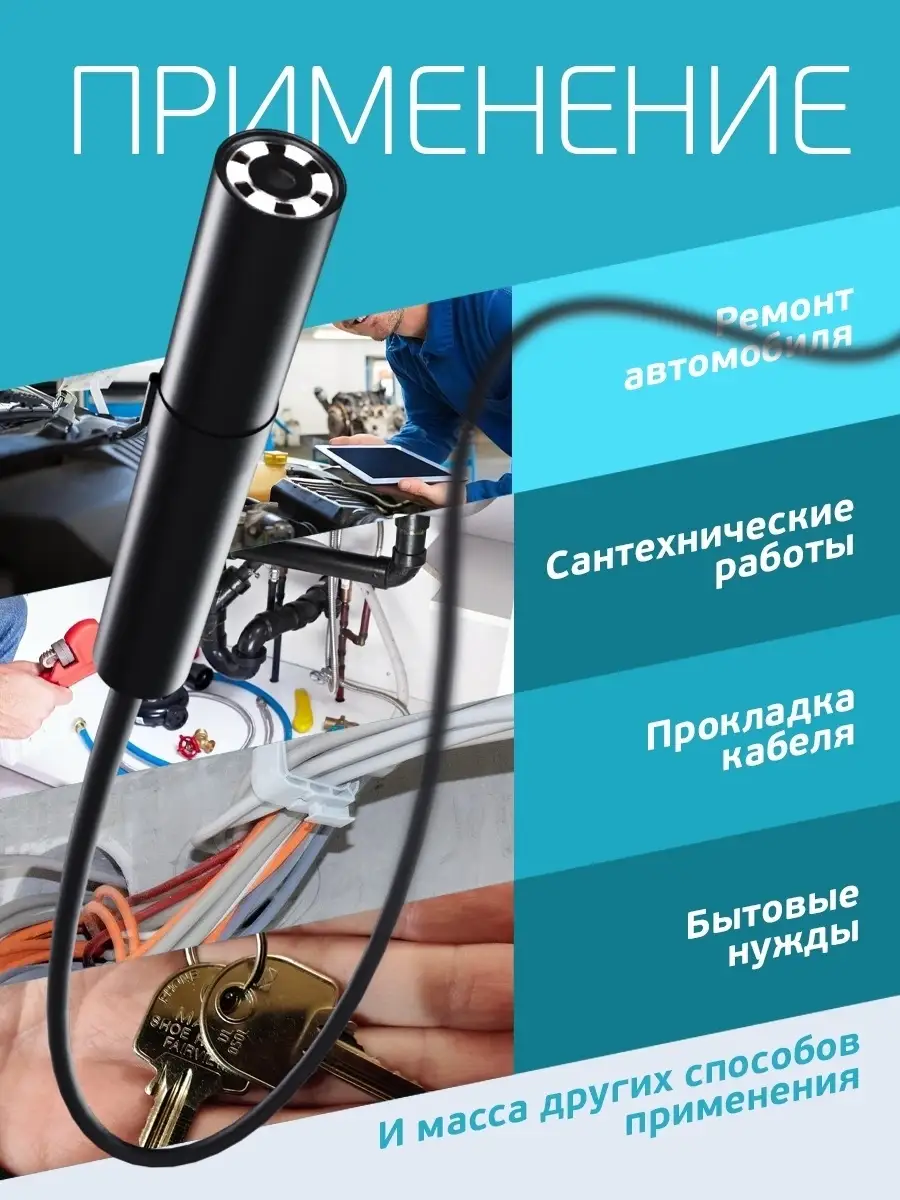 Эндоскоп автомобильный видеоэндоскоп для телефона смартфона Endoscope  купить по цене 0 сум в интернет-магазине Wildberries в Узбекистане |  79449447