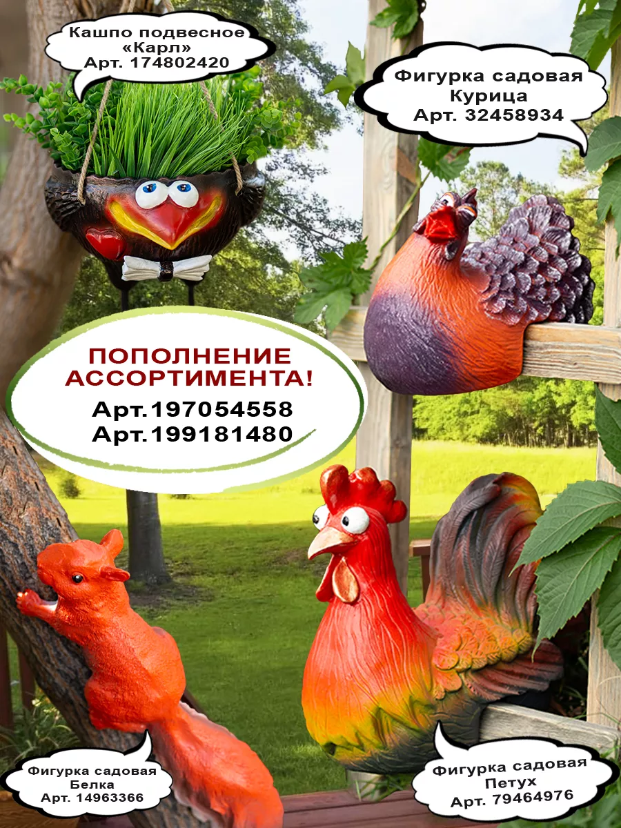 Фигуры петухов садовые купить недорого в магазине GardenDecor