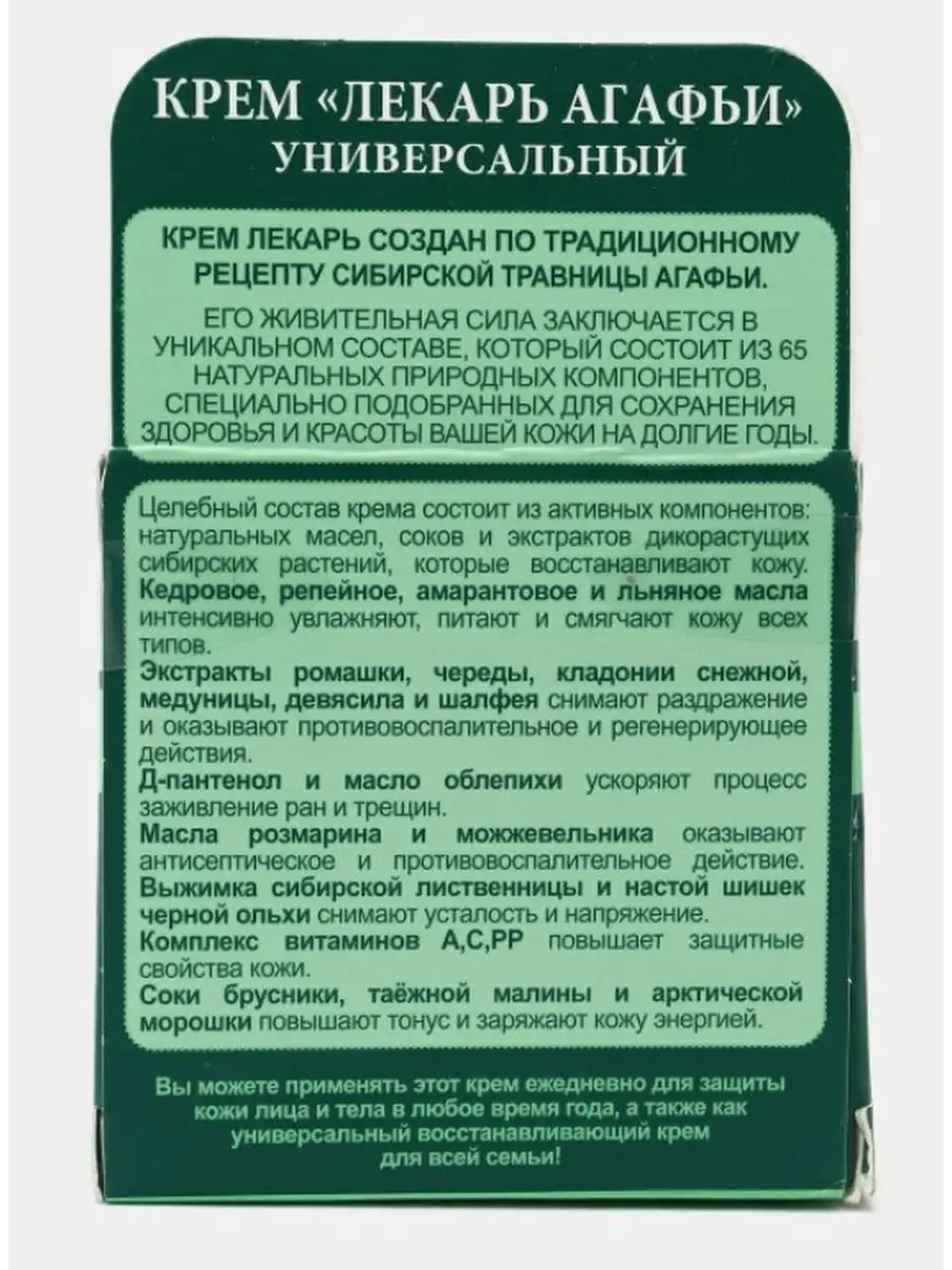 Крем Лекарь универсальный заживляющий 2шт КОМПЛЕКТ