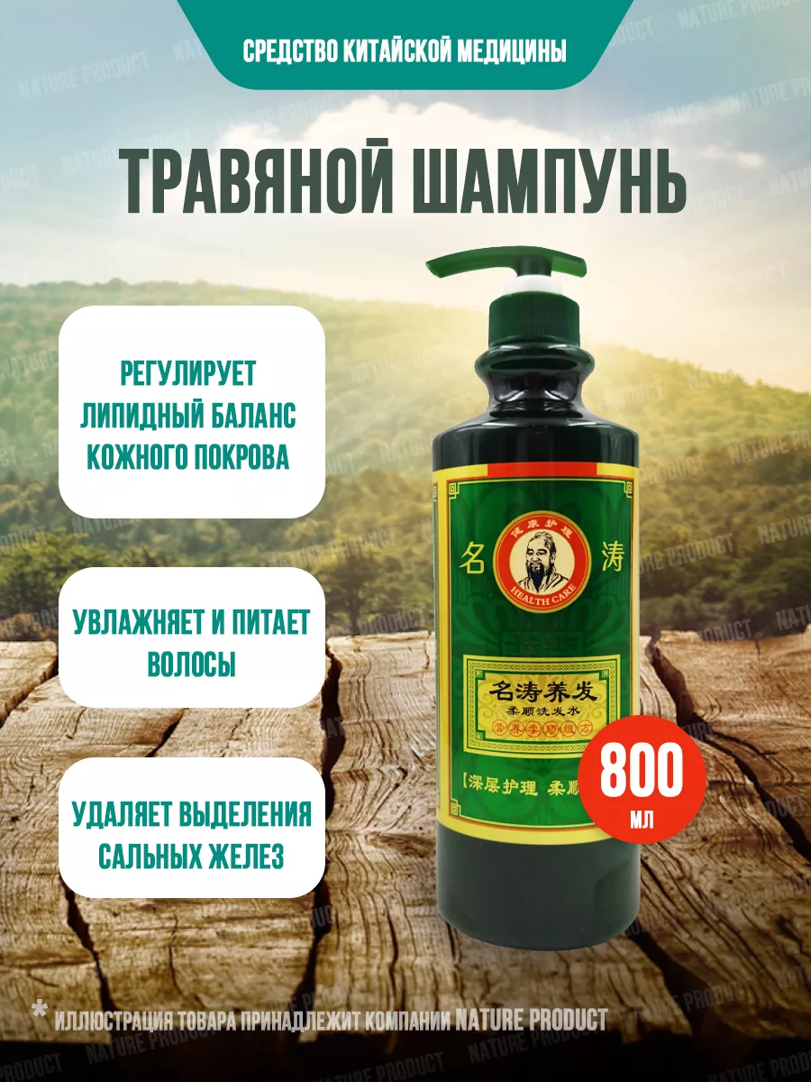 Травяной шампунь - восстановление на травах / 250 г. / KNH Shue Ne Ra Shampoo