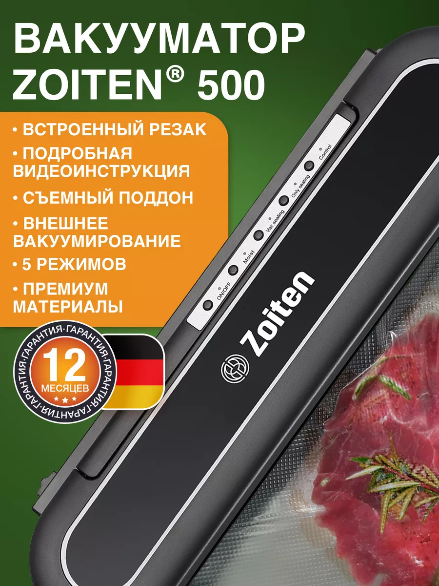 Вакууматор для продуктов Вакуумный упаковщик Zoiten купить по цене 149,13  р. в интернет-магазине Wildberries в Беларуси | 79598893