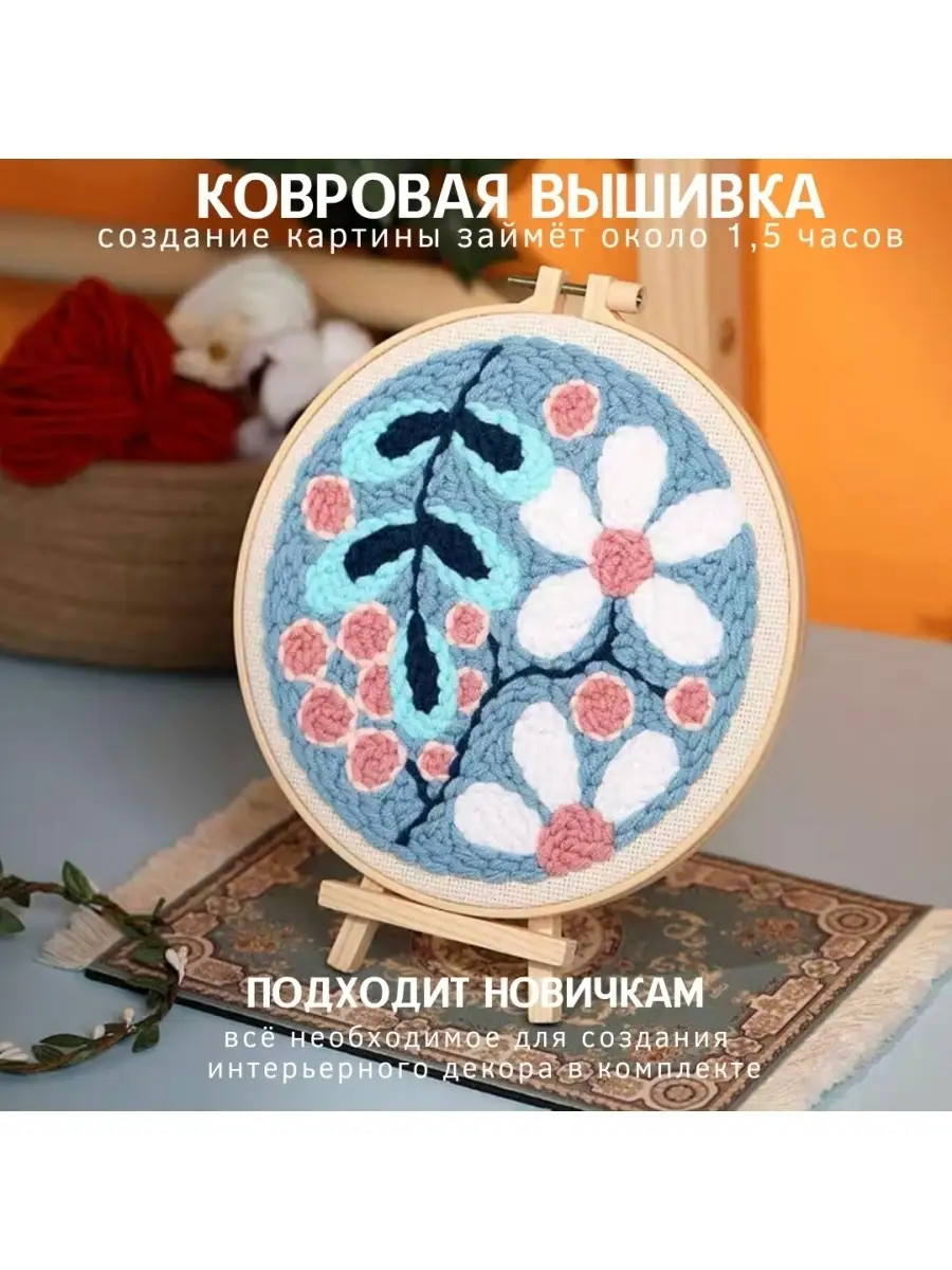 Ковровая вышивка крючком и иглами: техника, схемы, наборы