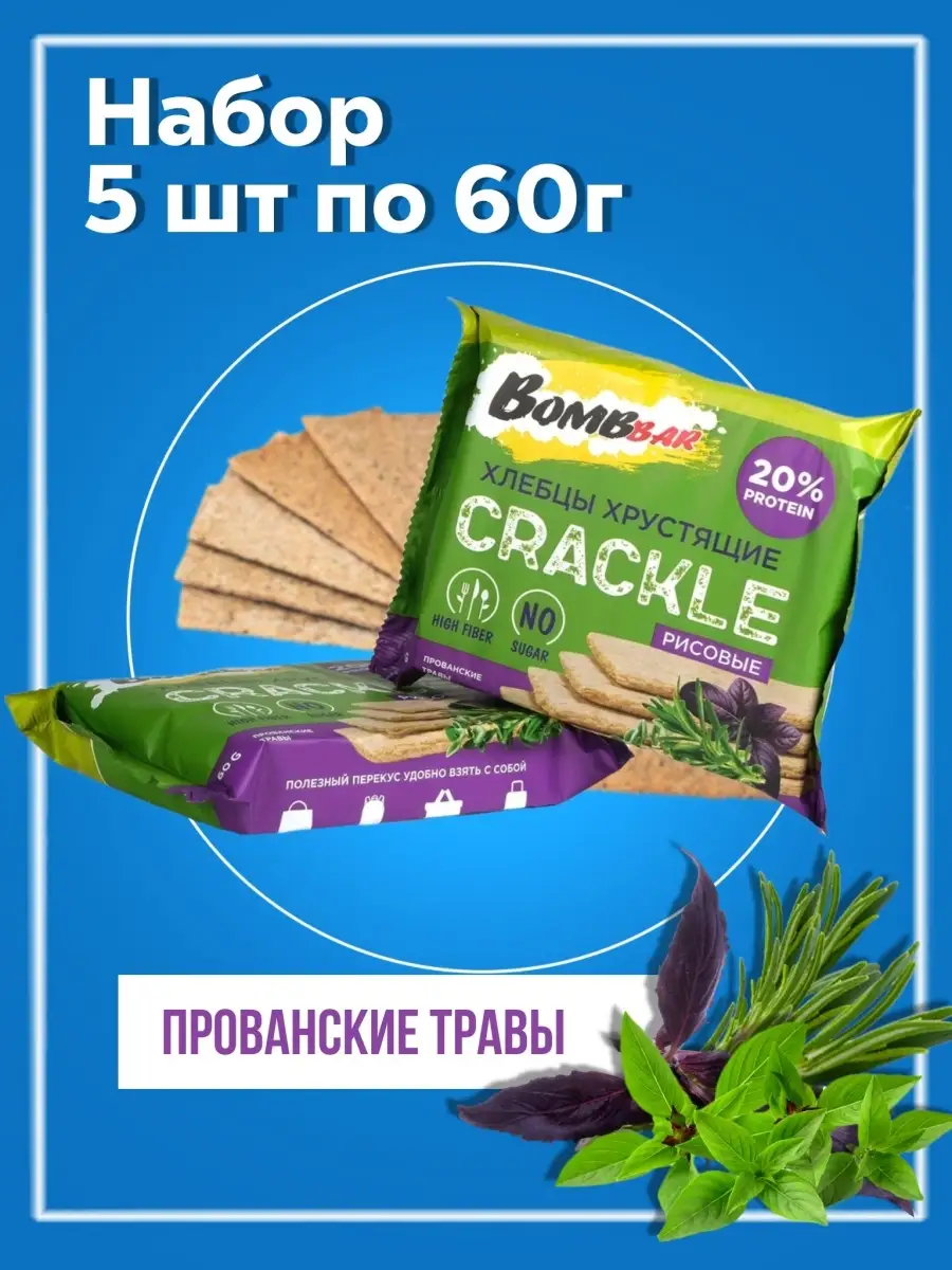 Хлебцы, рисовые, без глютена, правильное питание, похудение BombBar купить  по цене 540 ₽ в интернет-магазине Wildberries | 79744589