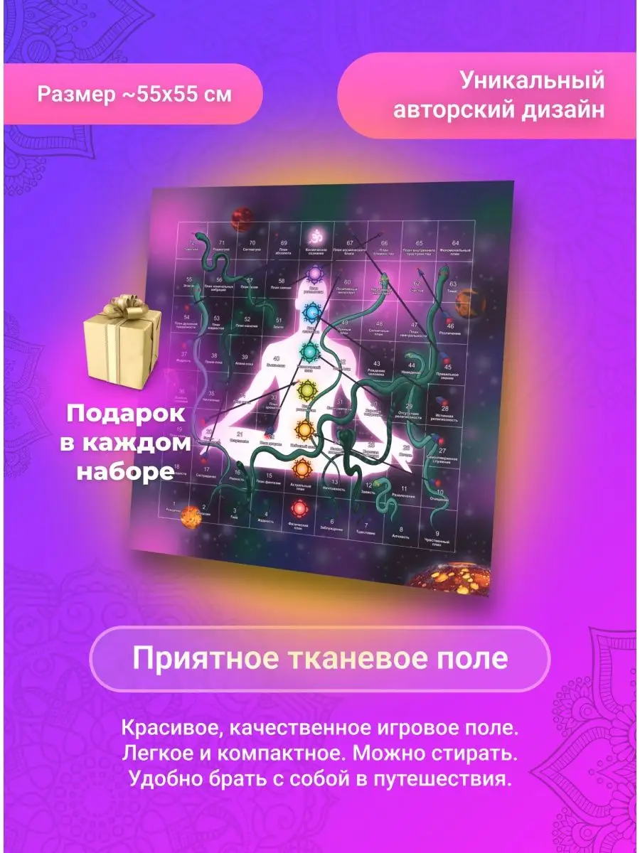 Игра Лила трансформационная Leela Pro купить по цене 3 445 ₽ в  интернет-магазине Wildberries | 79772129