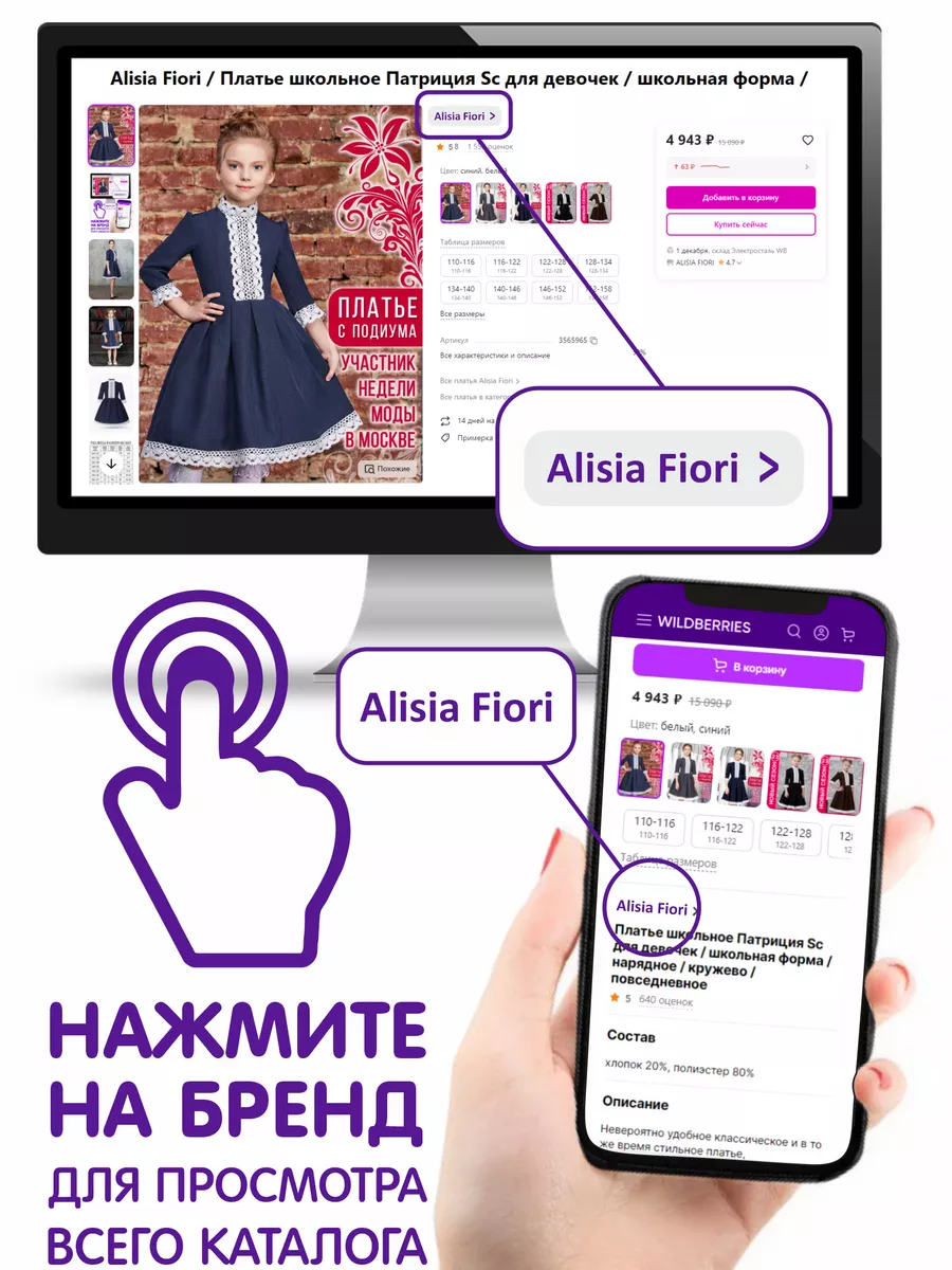 Сарафан платье школьный нарядный Alisia Fiori купить по цене 5 191 ₽ в  интернет-магазине Wildberries | 79829492