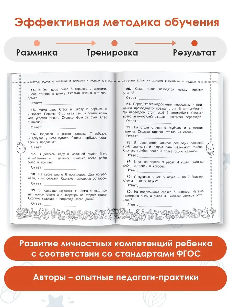 Математика. Все виды задач. 1-2 классы Издательство АСТ купить по цене 171  ₽ в интернет-магазине Wildberries | 79829556