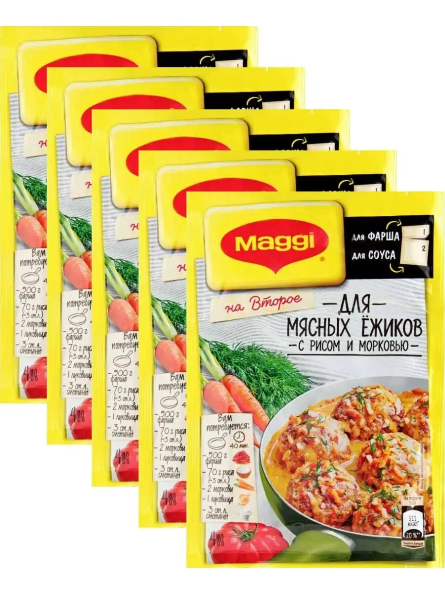 Для мясных ежиков с рисом и морковью, 37 г х 5 шт Maggi купить по цене 0 ₽  в интернет-магазине Wildberries | 79838745