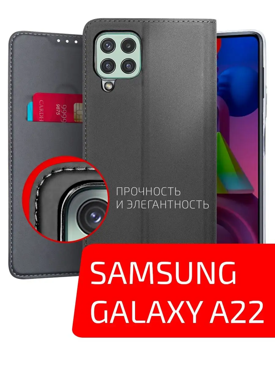 Чехол книга для телефона Samsung Galaxy A22 4G Volare Rosso купить по цене  373 ₽ в интернет-магазине Wildberries | 79873100