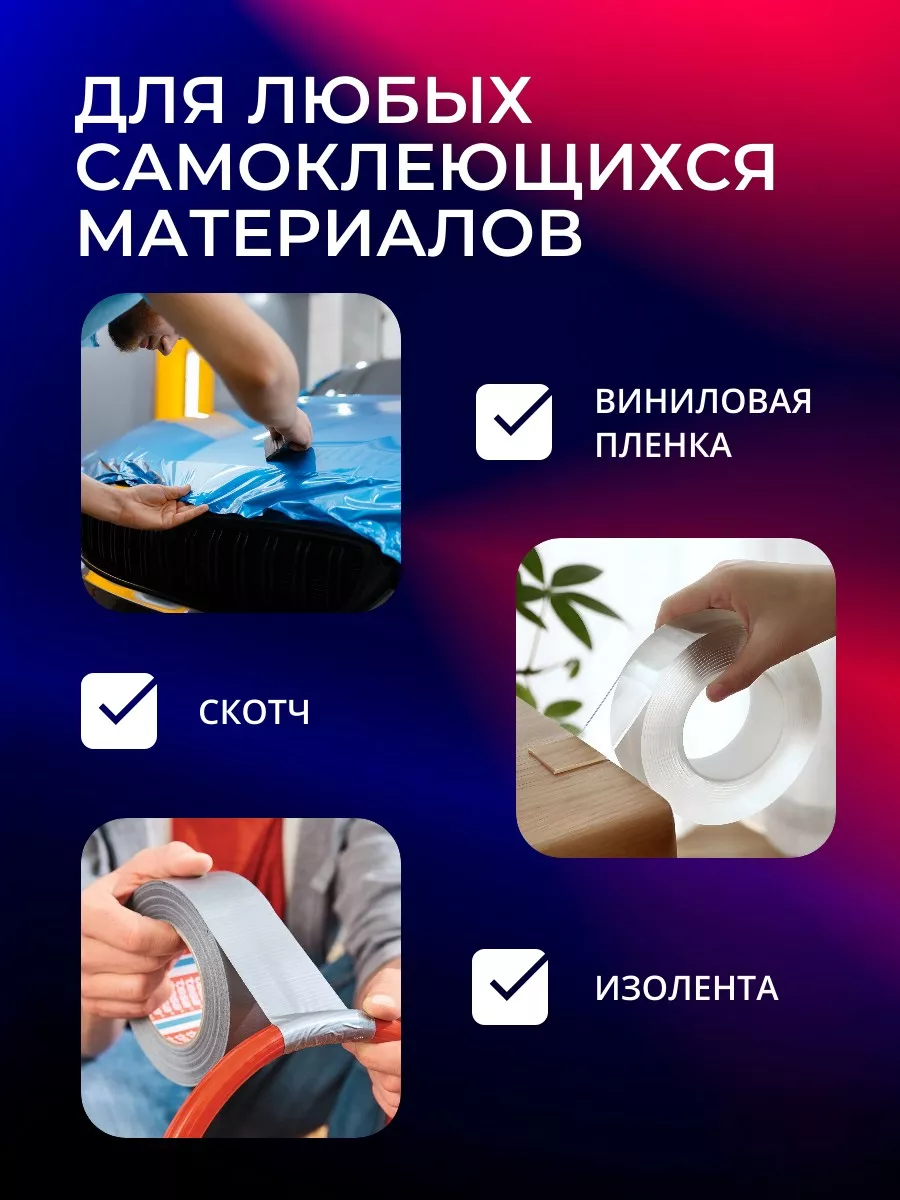 Праймер 94 для виниловой пленки - 3 флакона по 10мл