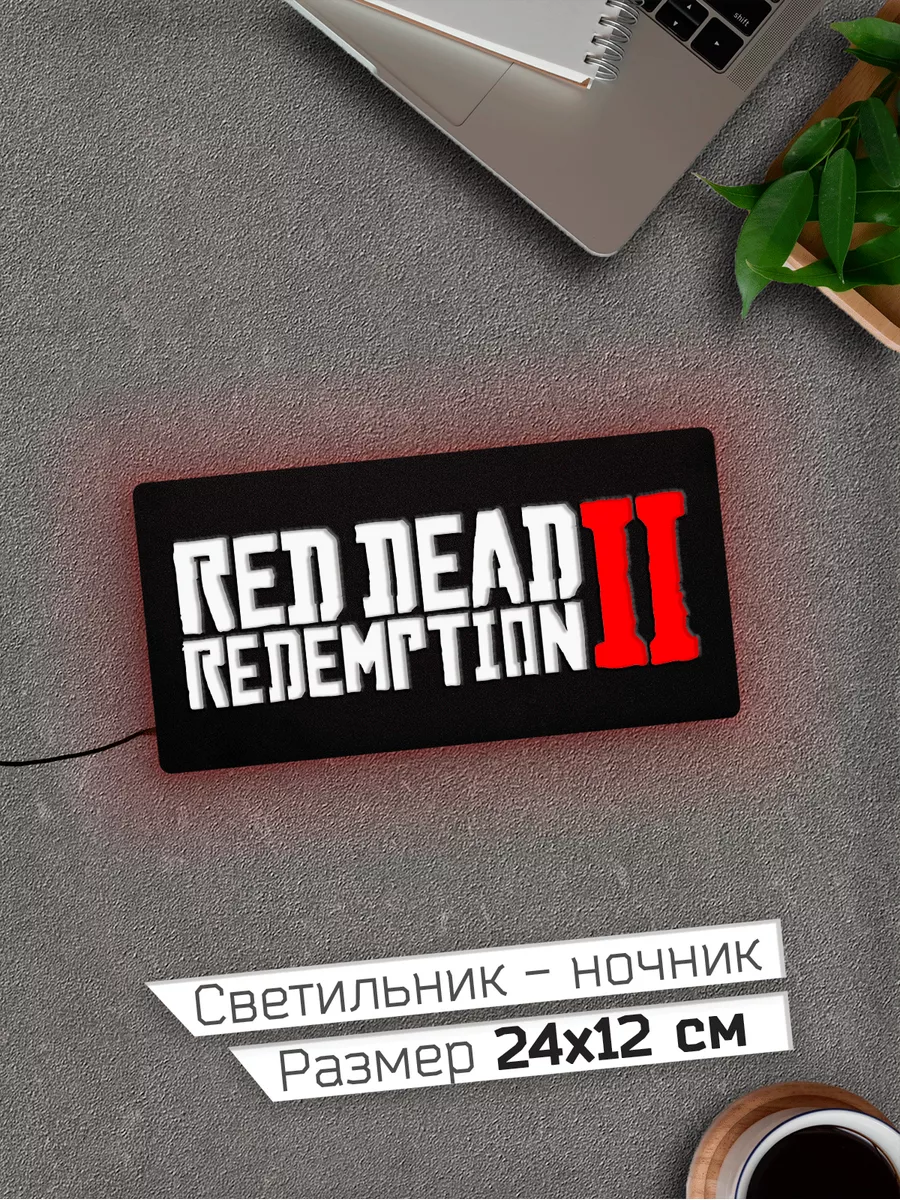 Red Dead Redemption 2 Ред Дэд Рэдемпшн 2 Ночник 24х12 см Lamp.for купить по  цене 2 252 ₽ в интернет-магазине Wildberries | 79910197