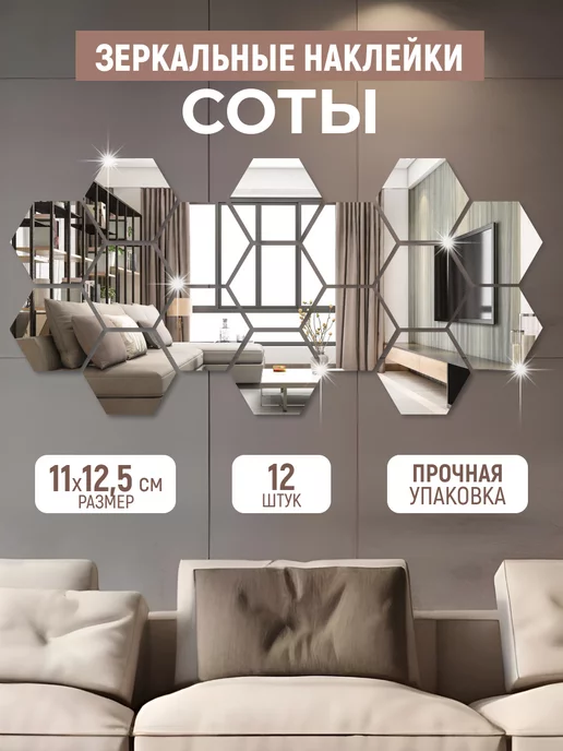 Оптовая торговля зеркальная наклейка decor_2 на модную свадьбу - finanskredits.ru