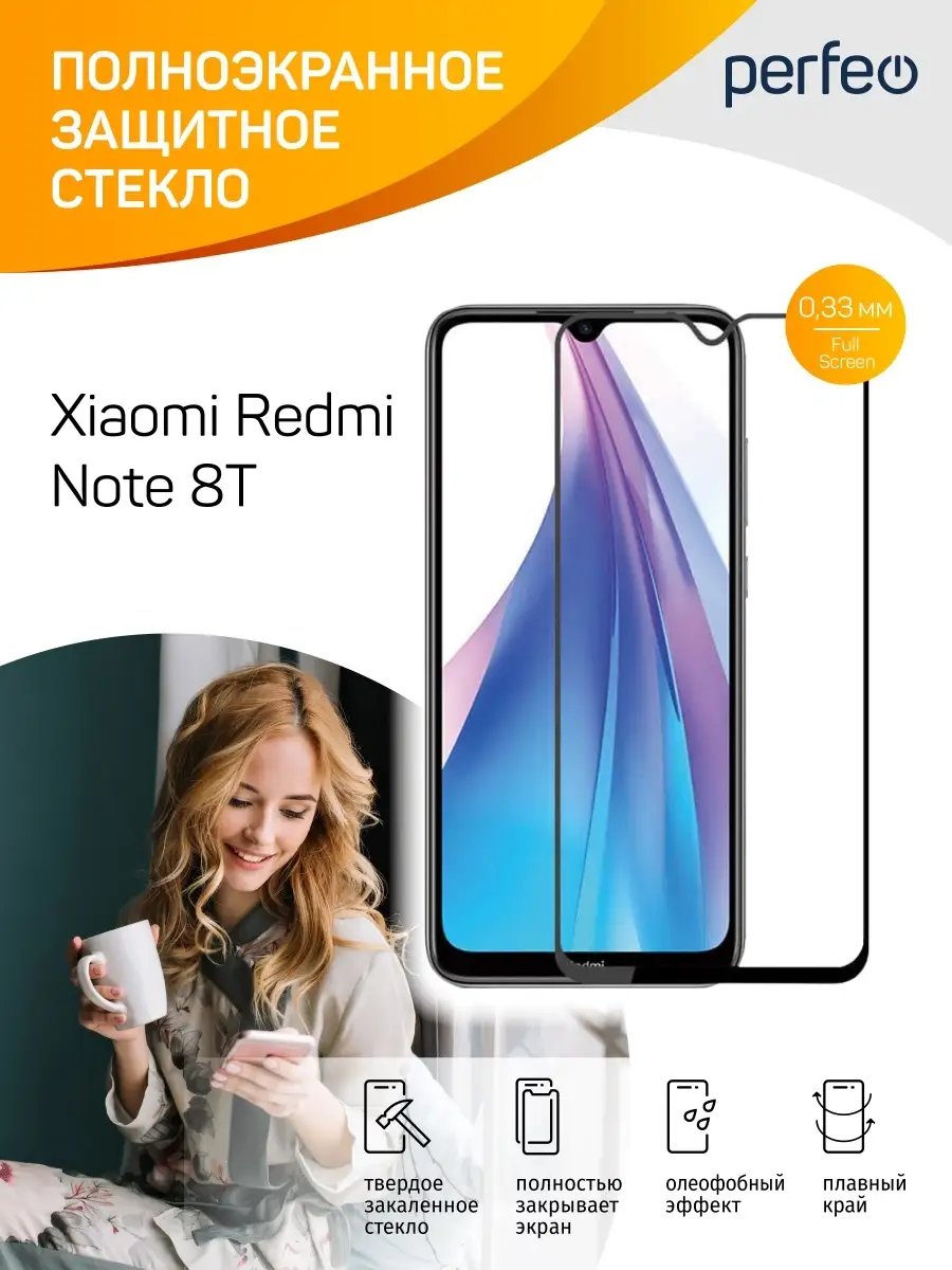 Perfeo Защитное стекло на Xiaomi Redmi Note 8T