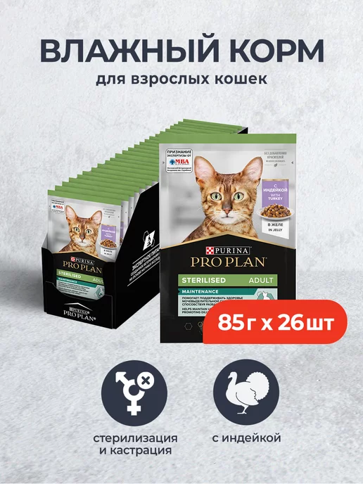 Pro Plan Hydra Care Купить