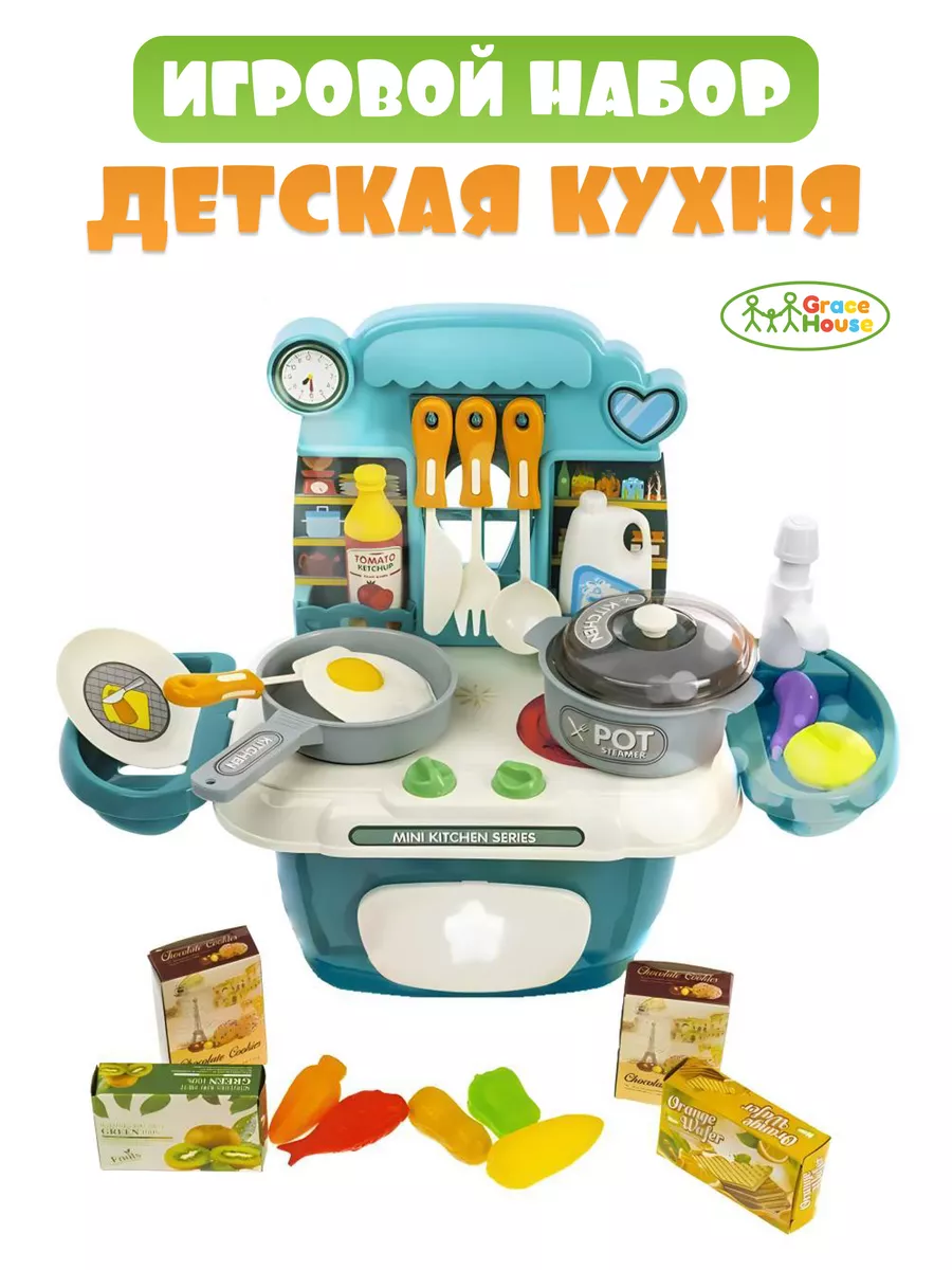 GRACE HOUSE Игровой кухонный набор детская кухня с краном и водой