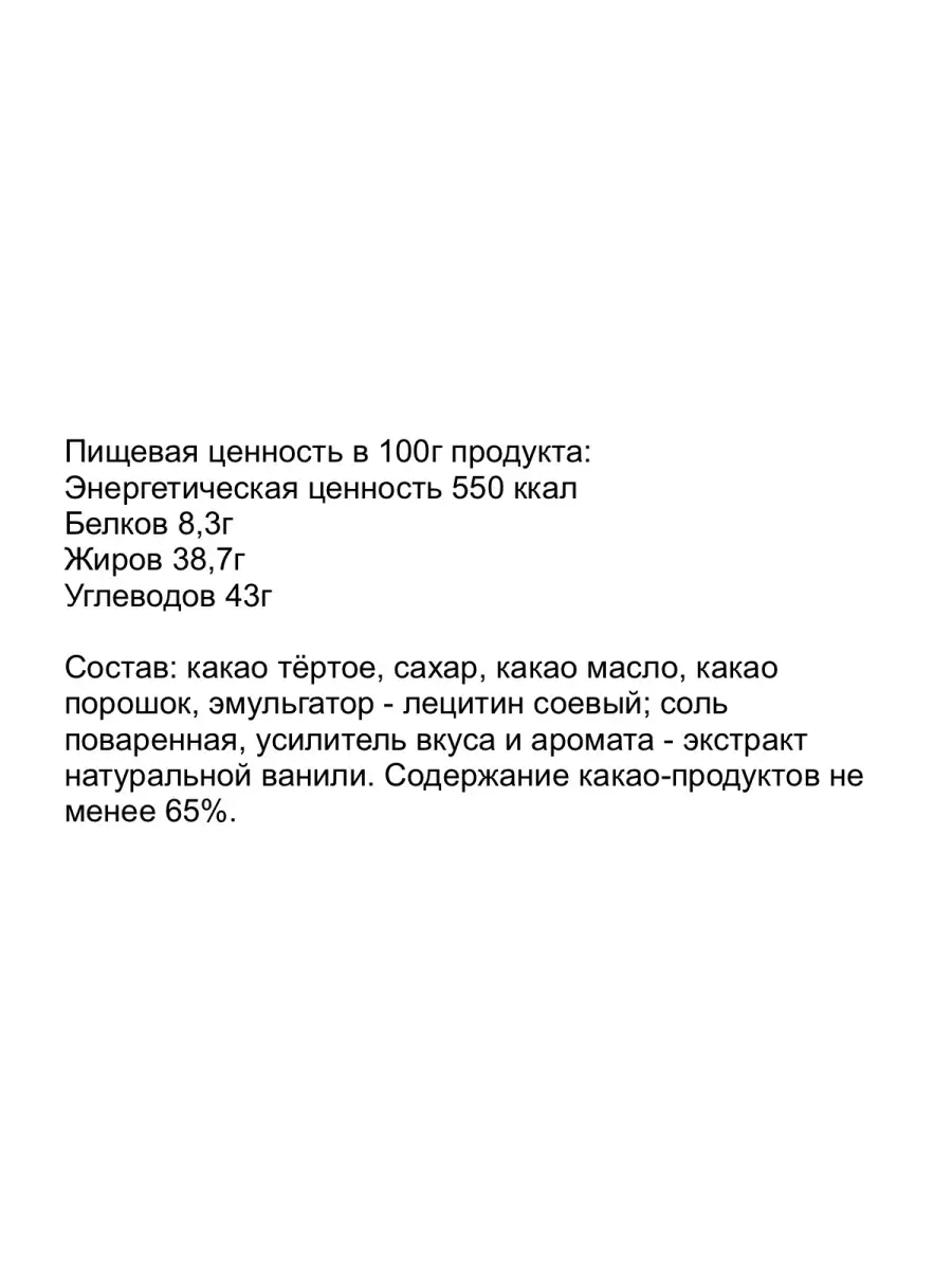 Шоколад горький 65%, 275 гр РАХАТ купить по цене 434 ₽ в интернет-магазине  Wildberries | 80073454