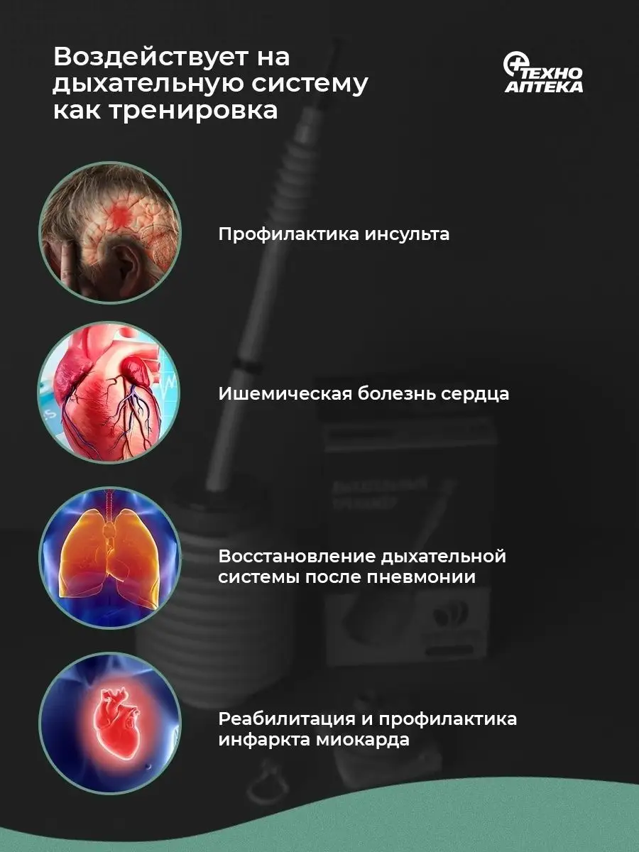 Дыхательный тренажер СТАНДАРТ Самоздрав купить по цене 2 108 ₽ в  интернет-магазине Wildberries | 80087022