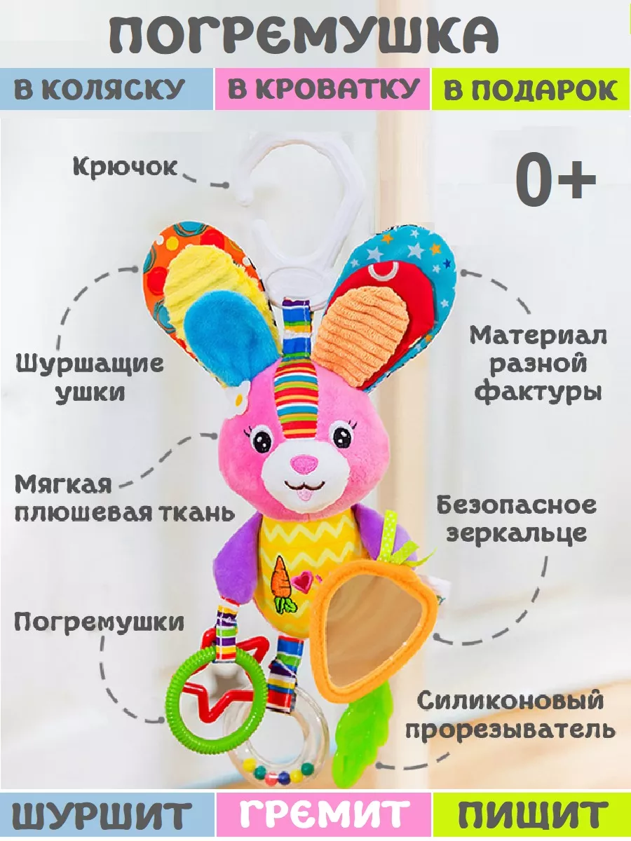 Ave!Baby Игрушки для новорожденных подвесная погремушка шуршалка