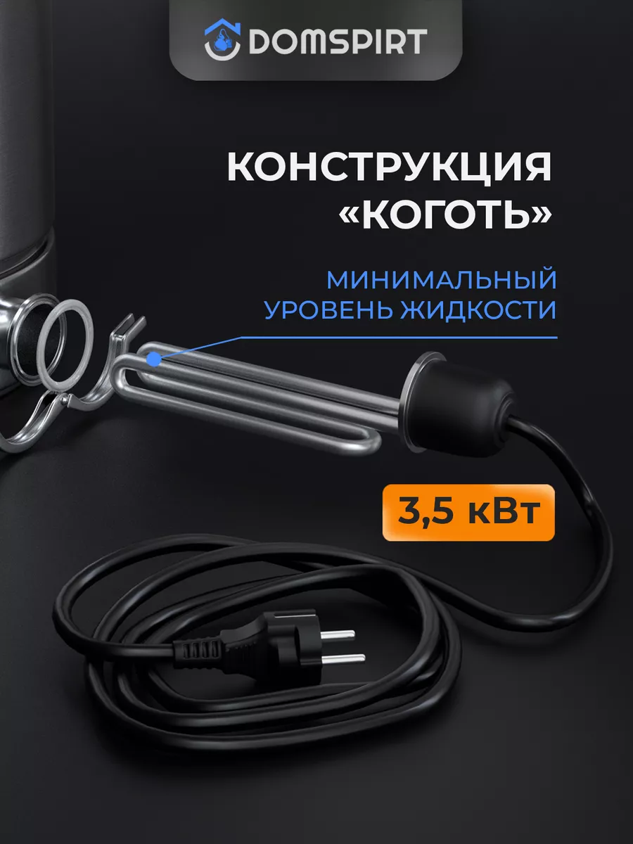 Купить комплектующие для самогонного аппарата в Украине по низкой цене | Prolitech