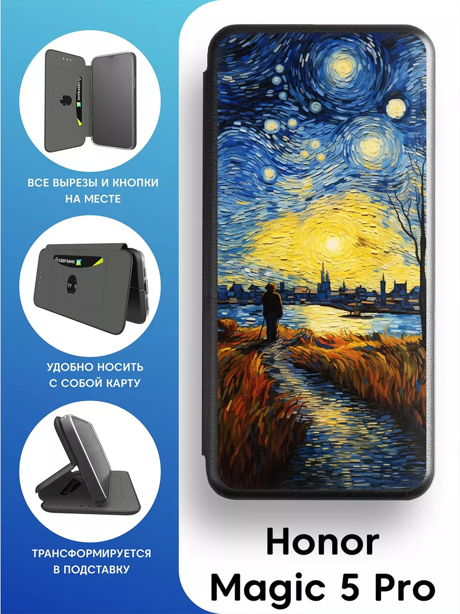 Стильный чехол-книга для Honor Magic 5 Pro Mobi711 купить по цене 461 ₽ в  интернет-магазине Wildberries | 80149496