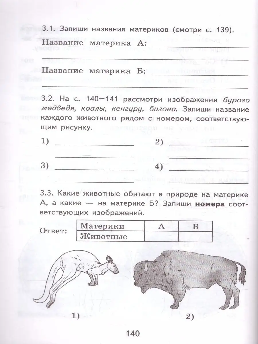 ВПР Окружающий мир. 4 класс. 15 вариантов. ФИОКО. ТЗ. ФГОС Экзамен купить  по цене 231 ? в интернет-магазине Wildberries | 80182061