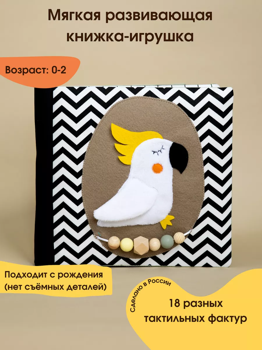 Самые малышковские книжки от 0 до 2 лет.