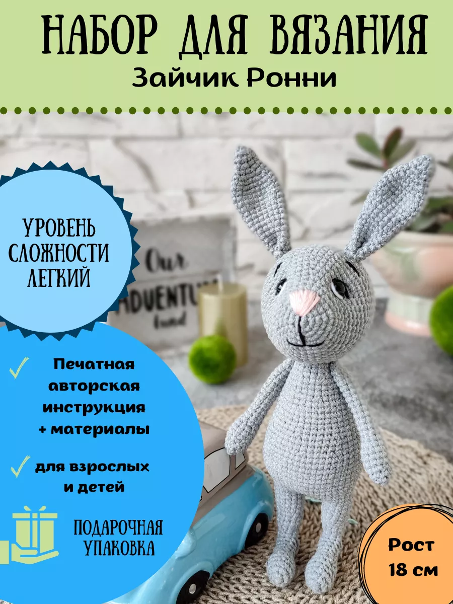 Amigurumi.su | Схемы вязаных игрушек крючком