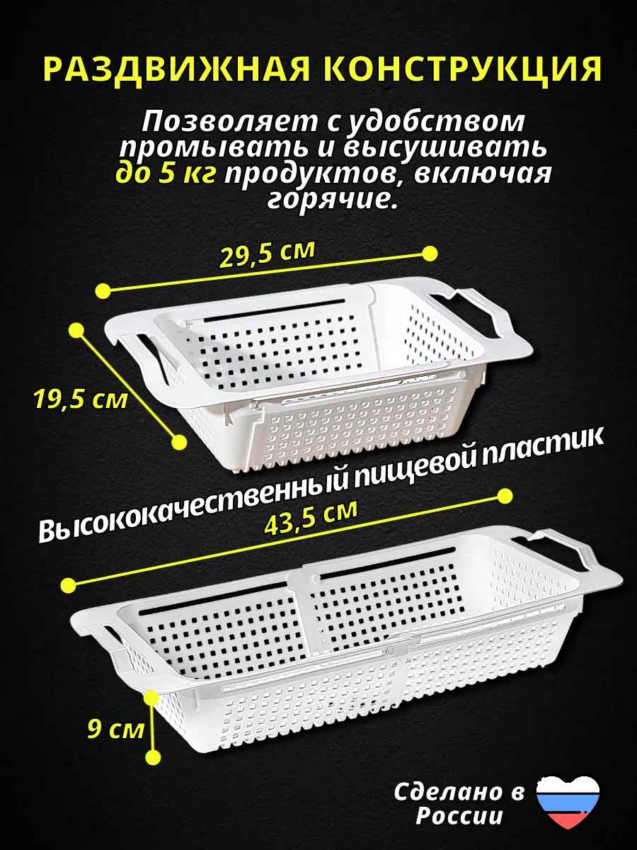 Органайзер на мойку Сушка Мойка овощей фруктов Раздвижная Авоська купить по  цене 399 ₽ в интернет-магазине Wildberries | 80563595