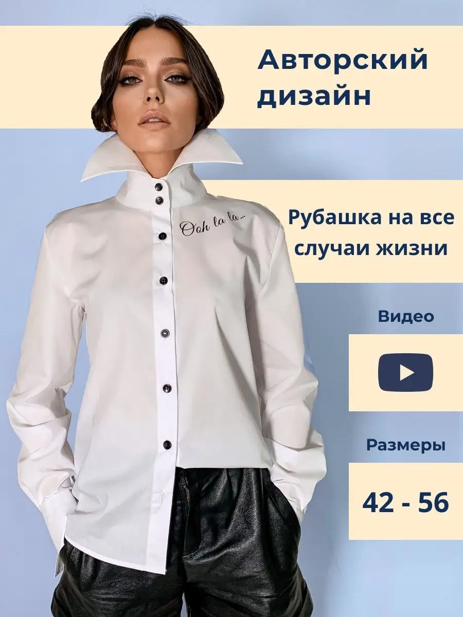 Рубашка женская классическая стойка воротник офис белая Janica design wear  купить по цене 1 108 ₽ в интернет-магазине Wildberries | 80780289