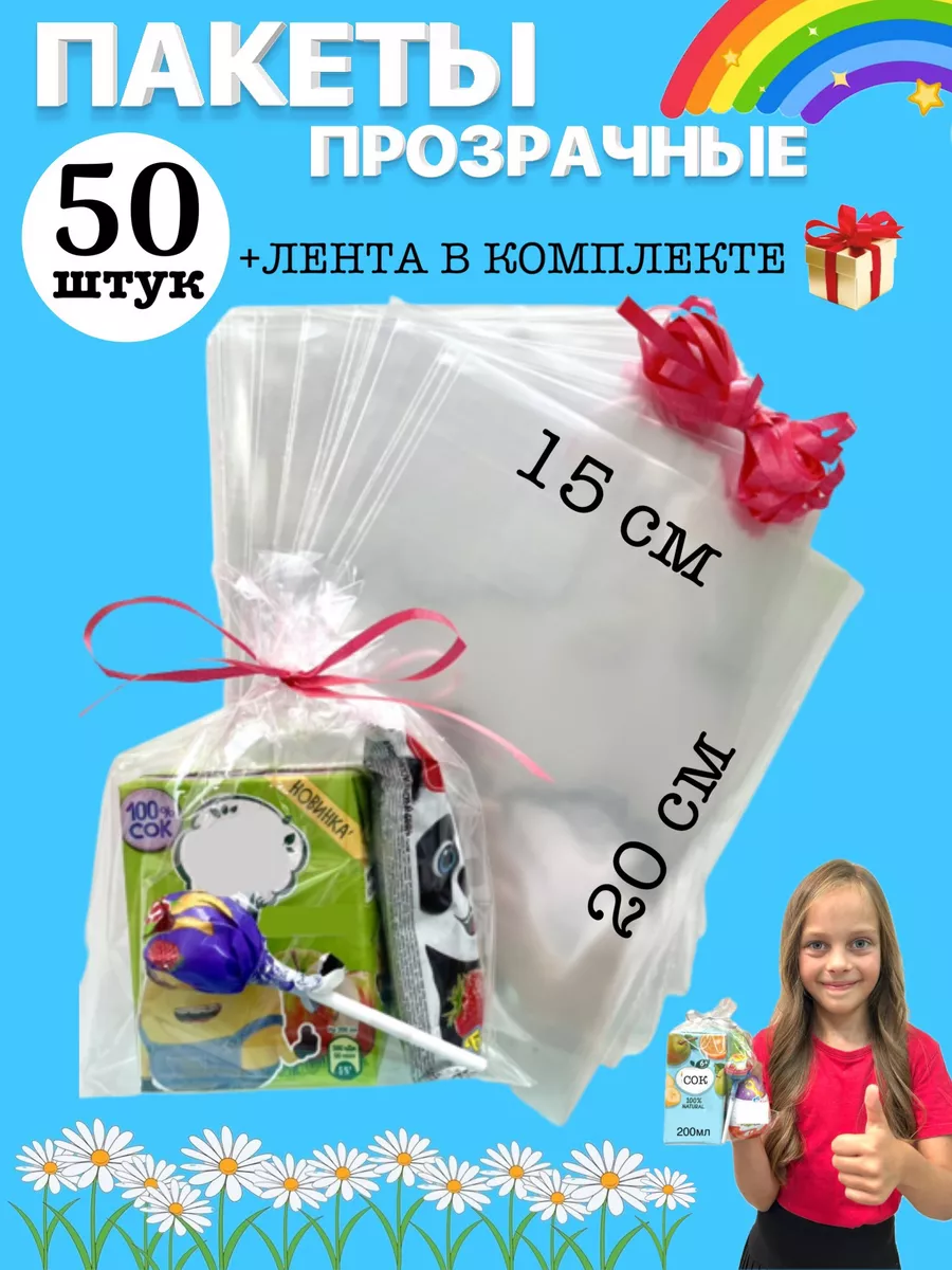 Presenbox Пакетики для сладостей