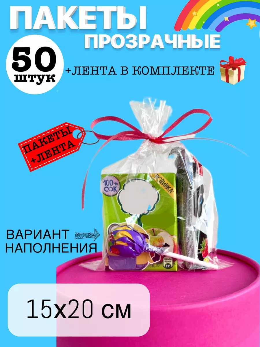 Presenbox Пакетики для сладостей