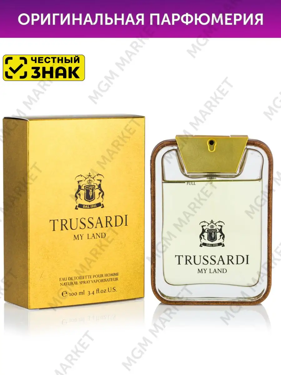 Trussardi My Land Цена