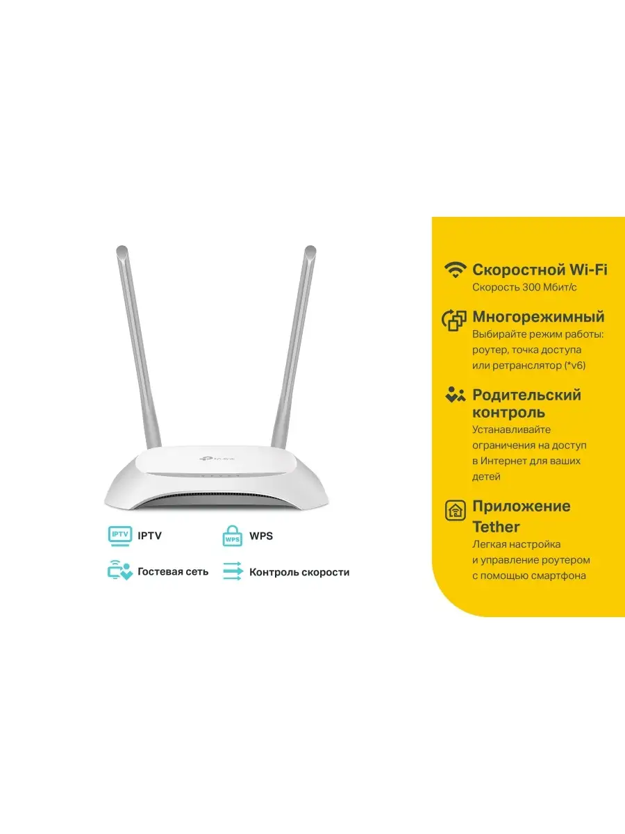 TP-Link Роутер беспроводной TP-Link TL-WR840N 10/100BASE-TX