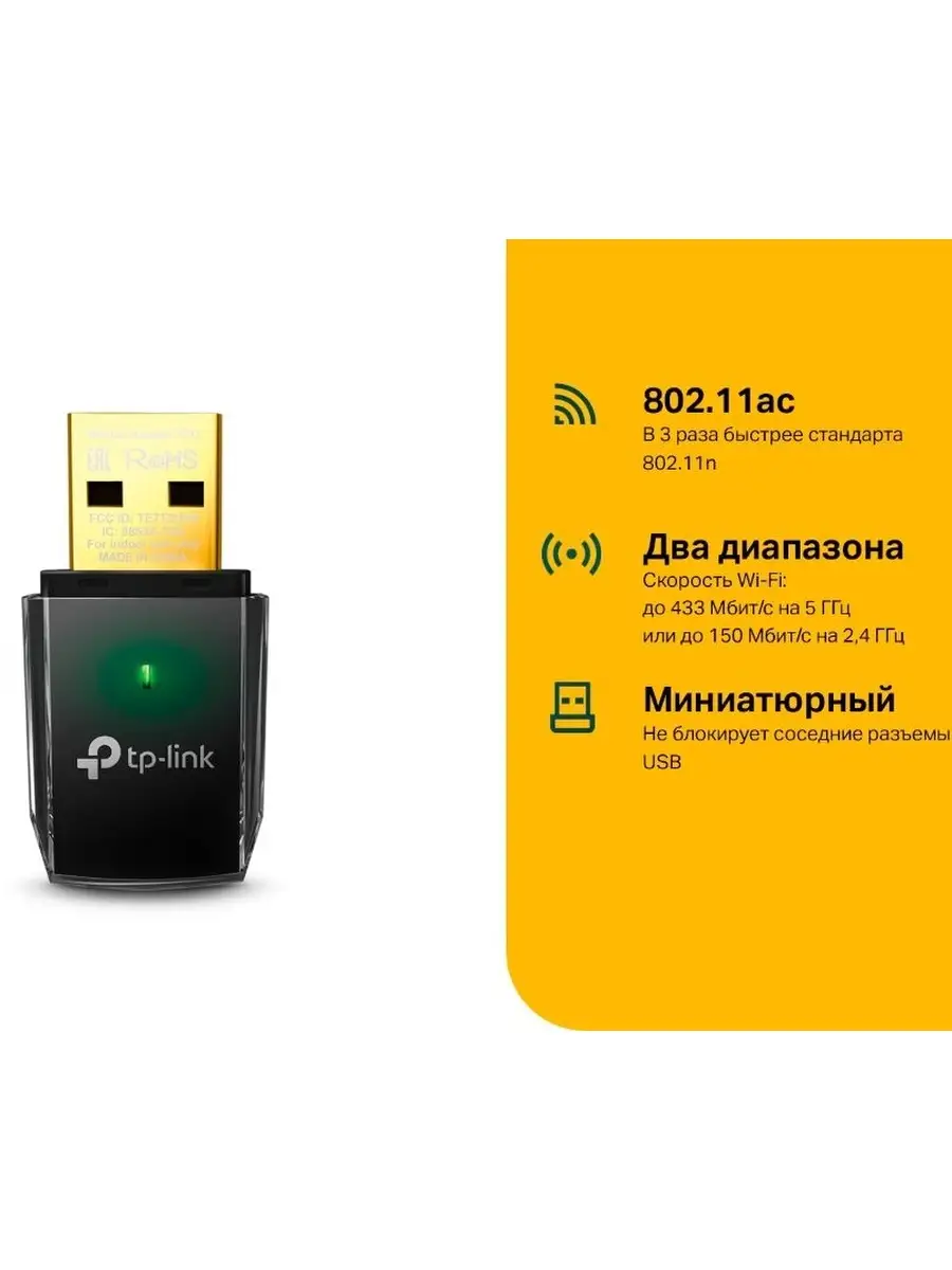 TP-Link Сетевой адаптер TP-Link WiFi Archer T2U AC600 USB 2.0