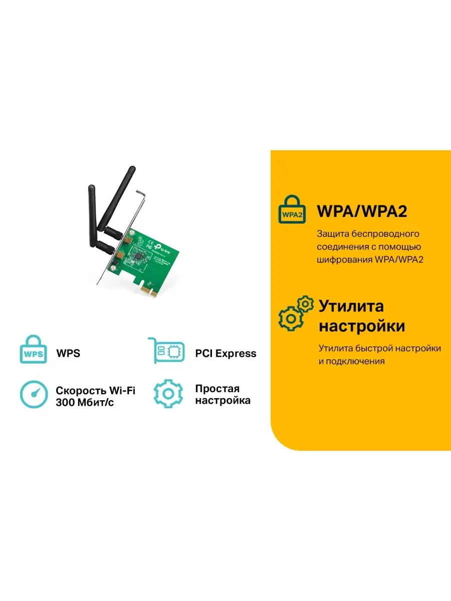 TP-Link Сетевой адаптер TP-Link WiFi TL-WN881ND N300 PCI Express  (ант.внеш.съем) 2ант.