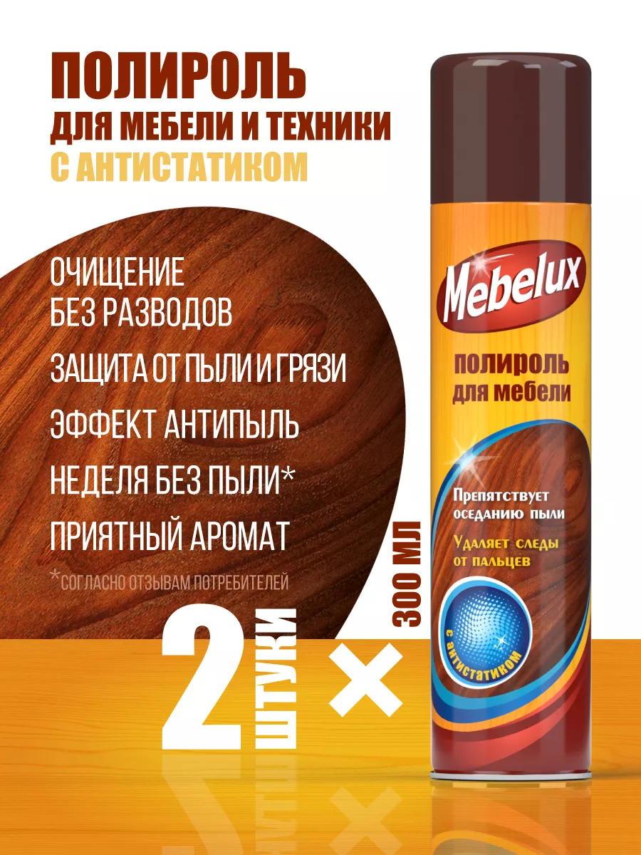 Mebelux полироль для мебели