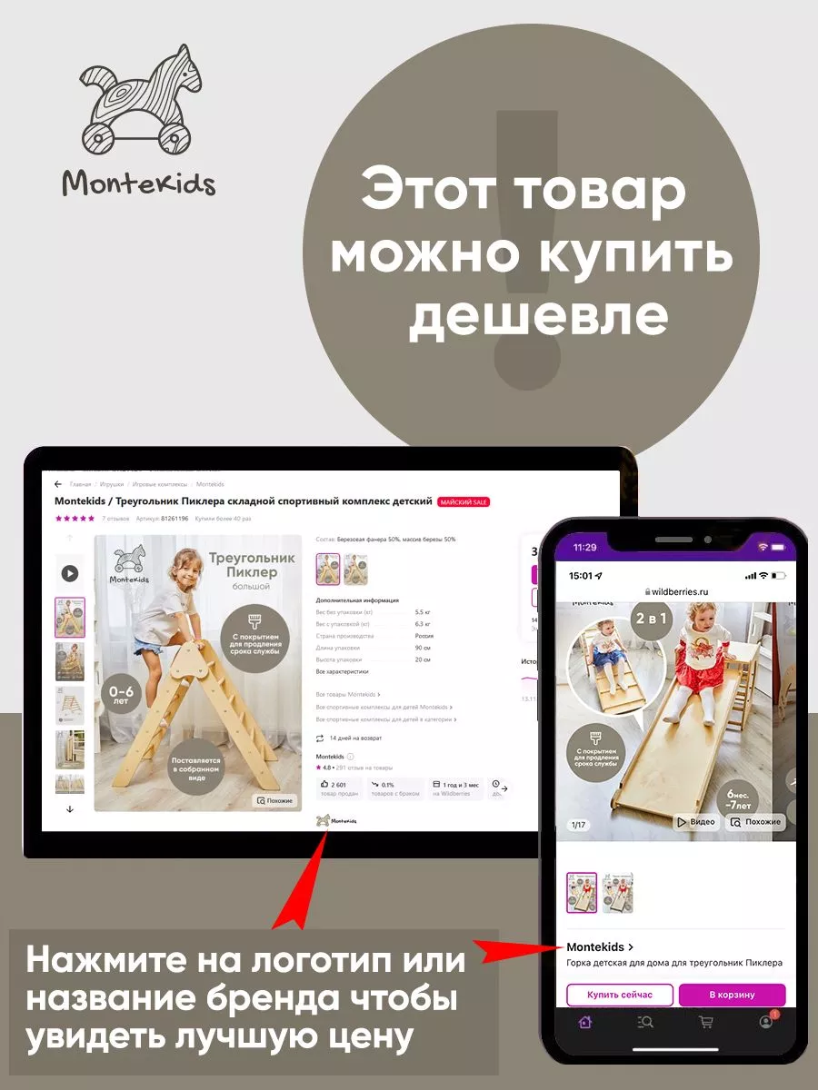 Куб Пиклера детский спортивный комплекс для дома игр уголок Montekids  купить по цене 0 сум в интернет-магазине Wildberries в Узбекистане |  81259371