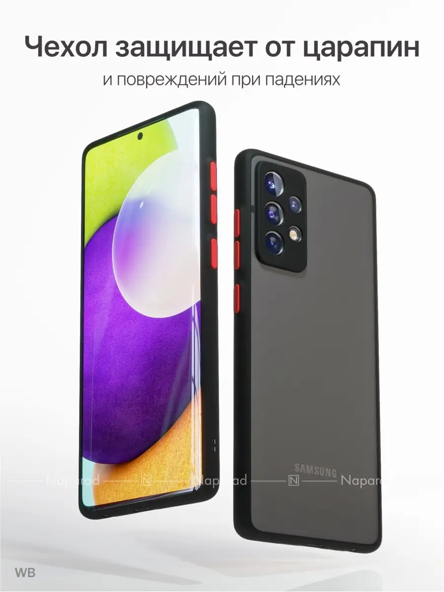 Противоударный чехол с защитой камеры на Samsung A52 Naparad купить по цене  241 ₽ в интернет-магазине Wildberries | 81273108