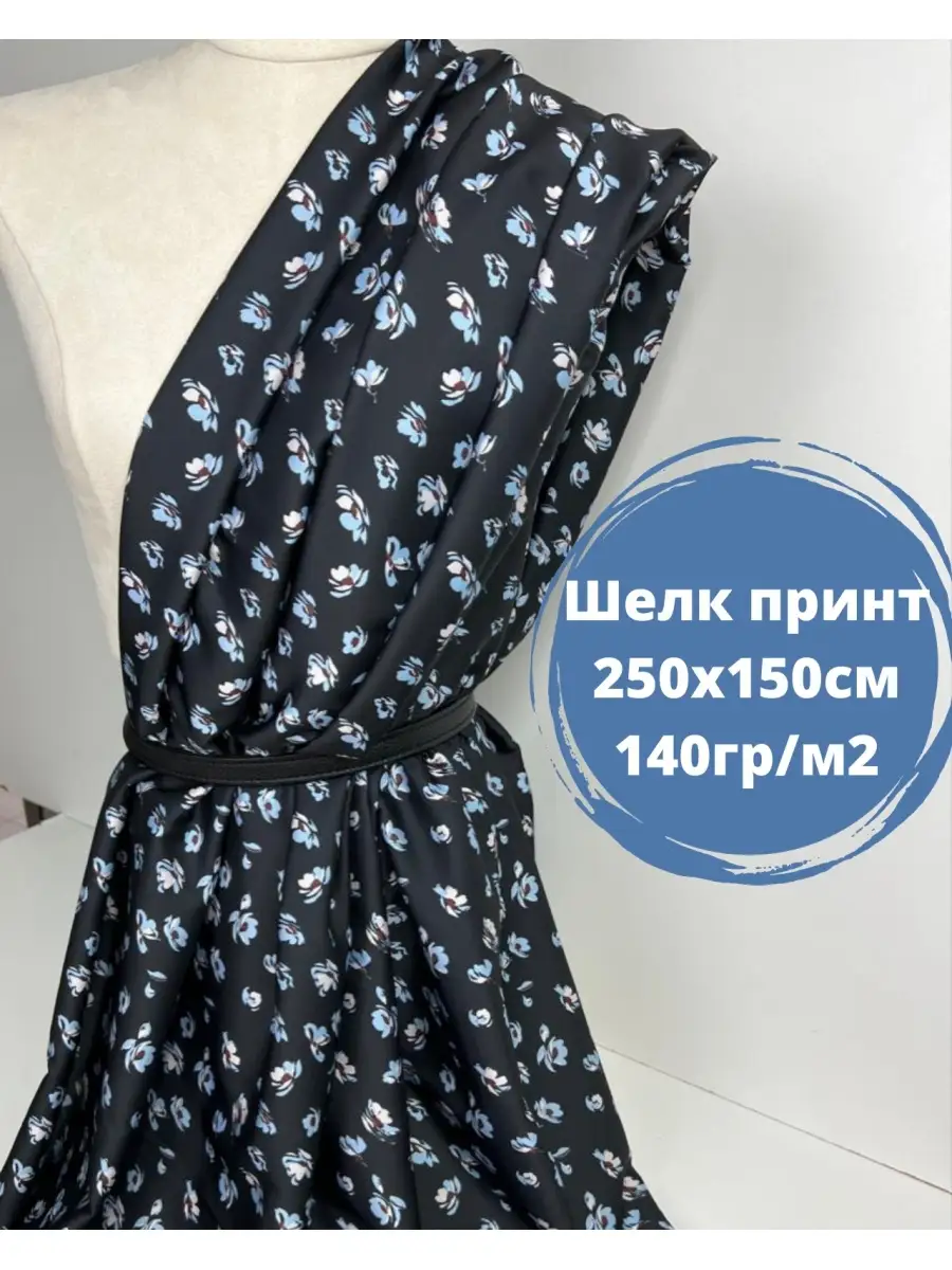 шелковые платки (mawata silk) окрашенные