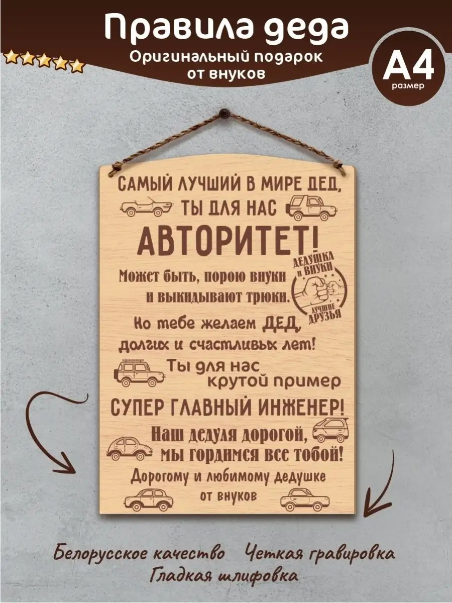 Подарок дедушке на юбилей: купить лучший подарок деду от внуков | unnacentr.ru