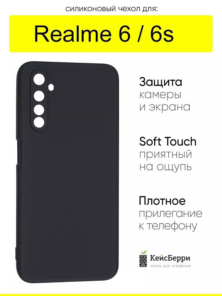 Realme Чехол для 6 6s, серия Soft