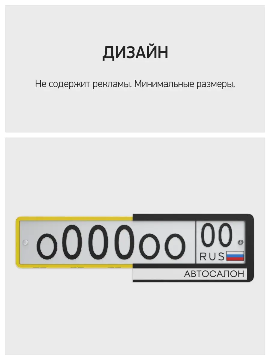 Силиконовая рамка для номеров 1 шт RCS купить по цене 1 326 ₽ в  интернет-магазине Wildberries | 81398747