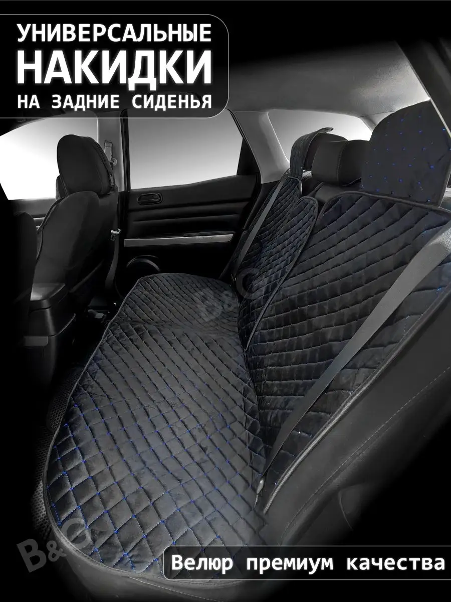 CarLux Чехлы для авто