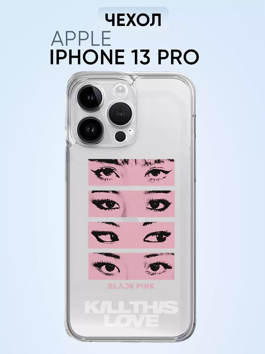 Чехол для Iphone 13 pro, blackpink kill this love глаза PNP Printik купить  по цене 345 ₽ в интернет-магазине Wildberries | 81455192