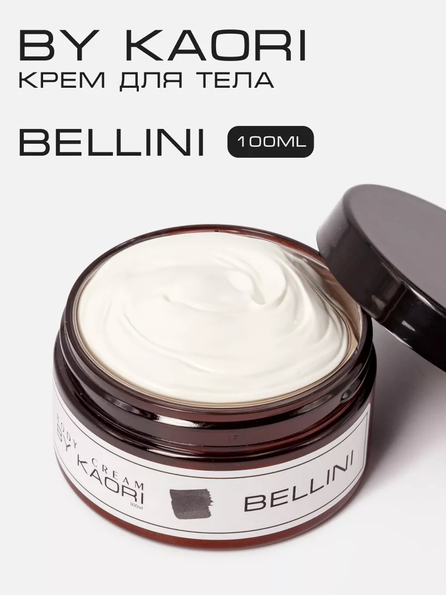 Крем для тела увлажняющий BELLINI Kaori купить по цене 1 090 ₽ в  интернет-магазине Wildberries | 81566190